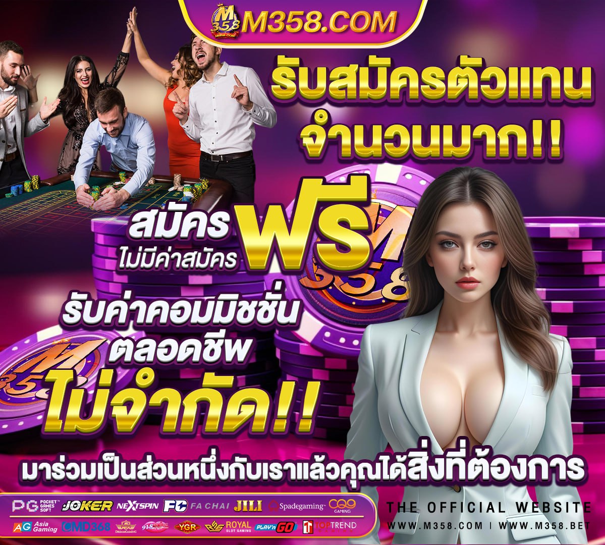 ผล บอล ซีเกมส์ ชาย